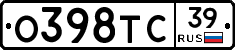 О398ТС39 - 