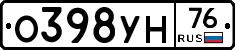 О398УН76 - 