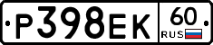 Р398ЕК60 - 