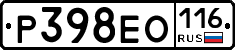 Р398ЕО116 - 