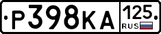 Р398КА125 - 