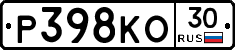 Р398КО30 - 