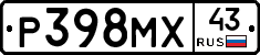 Р398МХ43 - 