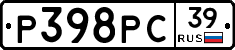 Р398РС39 - 
