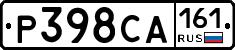 Р398СА161 - 