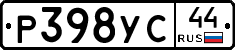 Р398УС44 - 