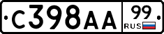 С398АА99 - 