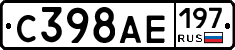 С398АЕ197 - 