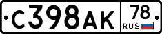 С398АК78 - 