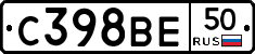 С398ВЕ50 - 