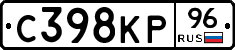 С398КР96 - 