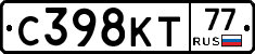 С398КТ77 - 