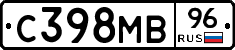 С398МВ96 - 
