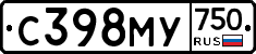 С398МУ750 - 