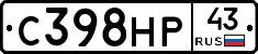 С398НР43 - 