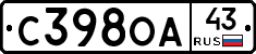 С398ОА43 - 