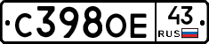 С398ОЕ43 - 