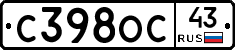 С398ОС43 - 