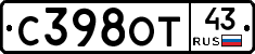 С398ОТ43 - 