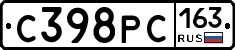 С398РС163 - 