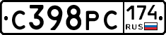 С398РС174 - 