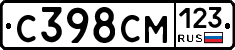 С398СМ123 - 