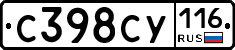С398СУ116 - 
