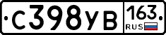 С398УВ163 - 
