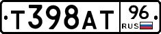 Т398АТ96 - 