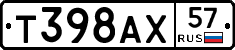 Т398АХ57 - 