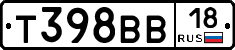 Т398ВВ18 - 