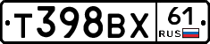 Т398ВХ61 - 