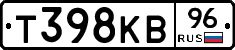 Т398КВ96 - 
