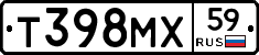Т398МХ59 - 
