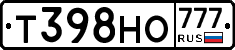 Т398НО777 - 