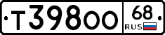 Т398ОО68 - 