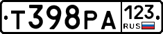 Т398РА123 - 