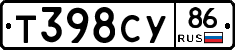 Т398СУ86 - 