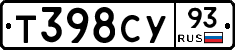 Т398СУ93 - 