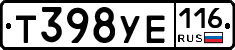 Т398УЕ116 - 