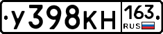 У398КН163 - 