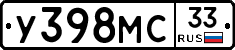 У398МС33 - 