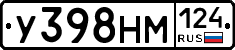 У398НМ124 - 