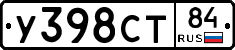 У398СТ84 - 