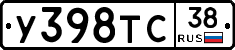 У398ТС38 - 