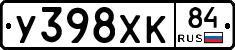 У398ХК84 - 