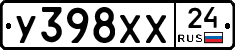 У398ХХ24 - 