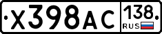 Х398АС138 - 