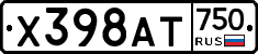 Х398АТ750 - 