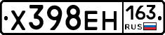 Х398ЕН163 - 